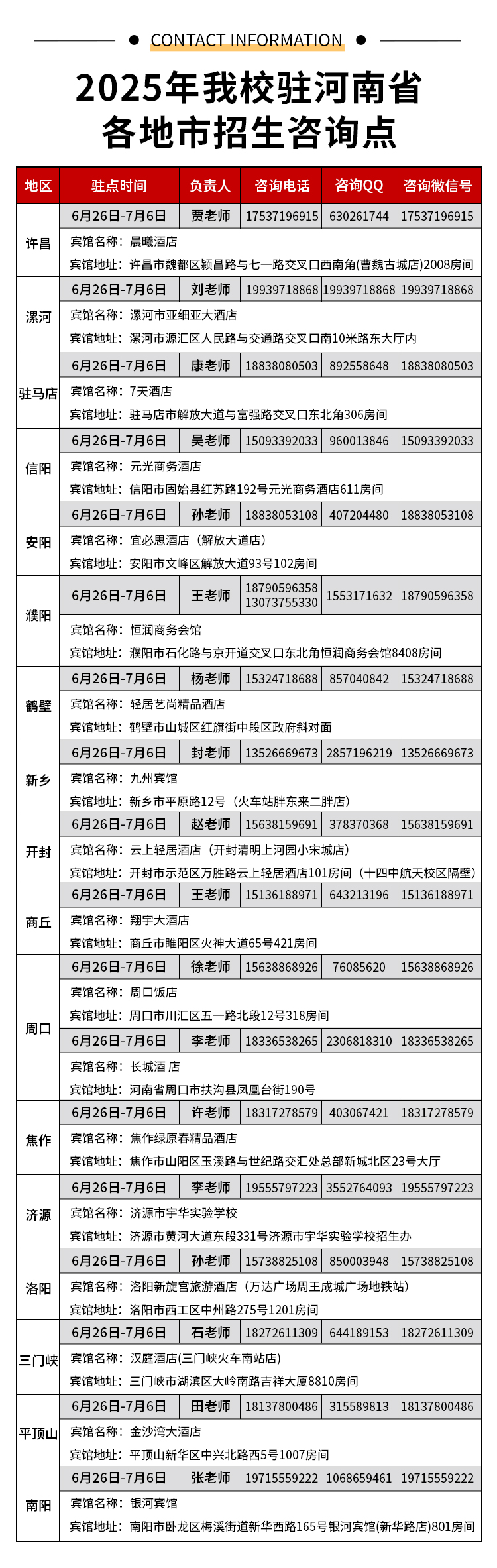微信图片_20250624171505.jpg