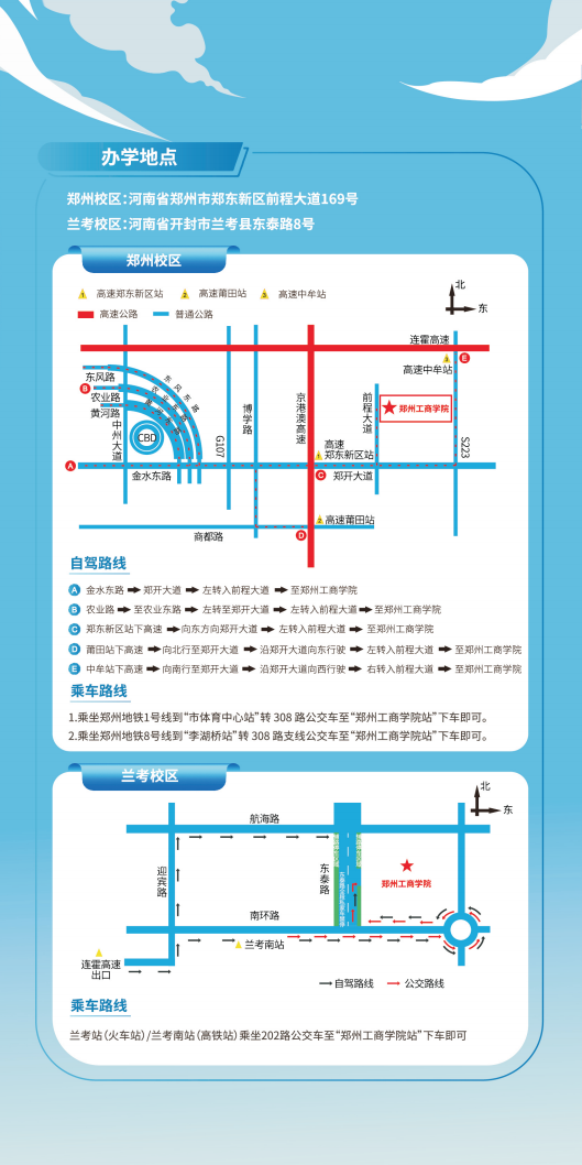 郑州工商学院招生简章(不含计划）_11.png